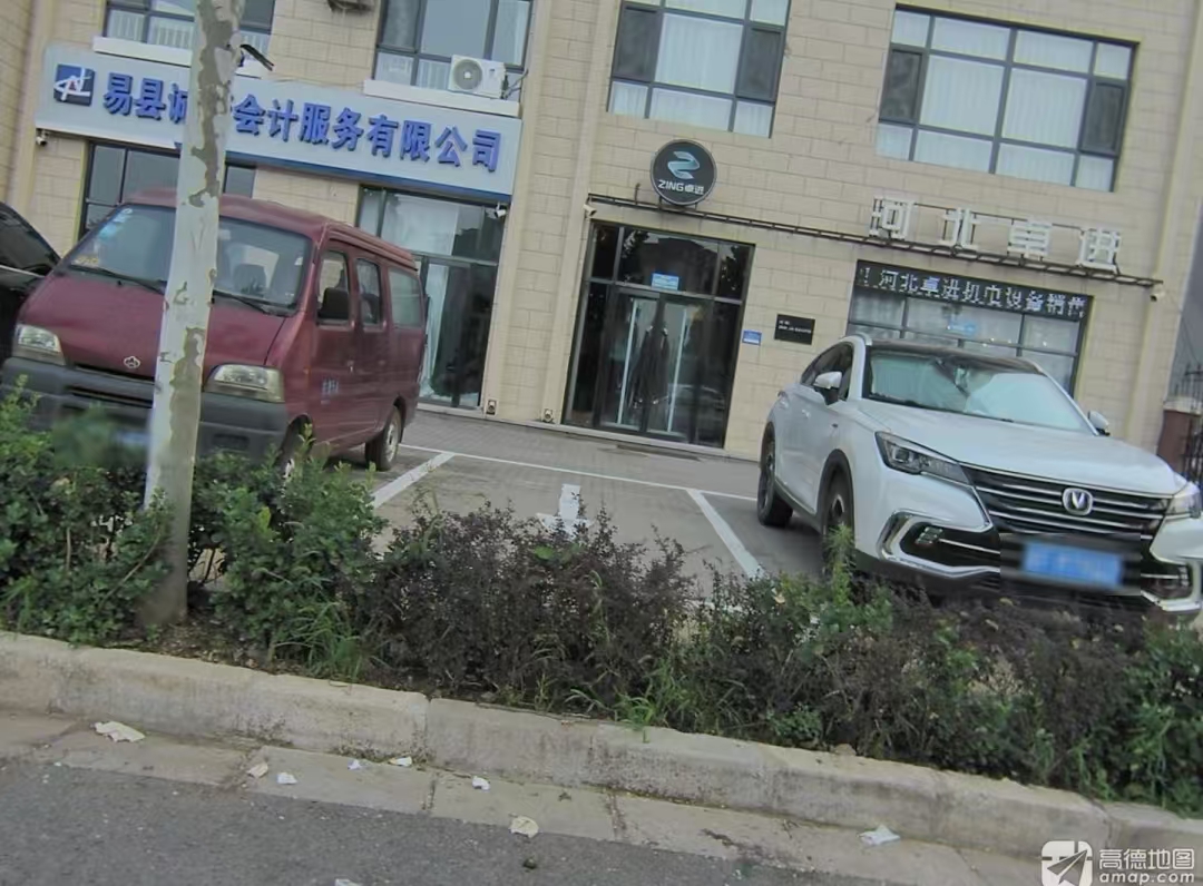 中国东方文化研究会民族文化交流委员会河北省保定市办公区 