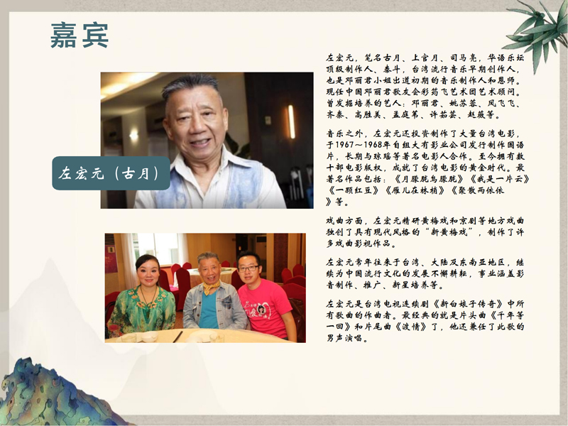 1_0924（2）-致敬邓丽君东南亚巡回演唱会策划案(1)_20.jpg