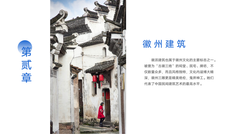 研学之安徽【归园田居、水墨黄山】—古徽州建筑之美、大黄山地质变迁研学营_05.jpg