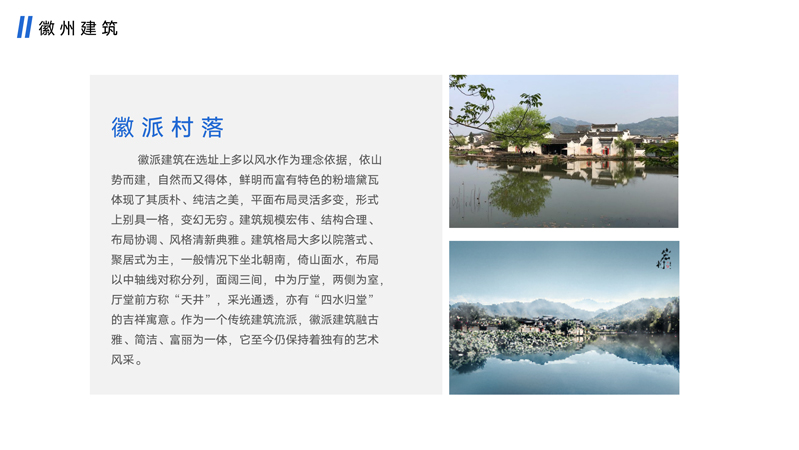 研学之安徽【归园田居、水墨黄山】—古徽州建筑之美、大黄山地质变迁研学营_07.jpg