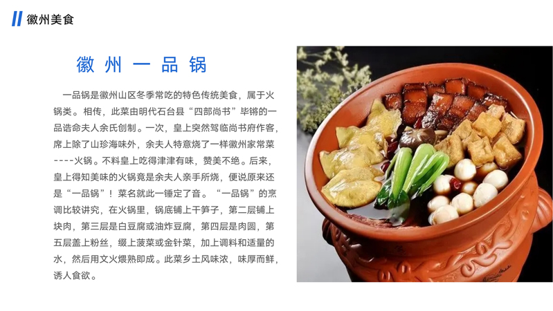 研学之安徽【归园田居、水墨黄山】—古徽州建筑之美、大黄山地质变迁研学营_10.jpg