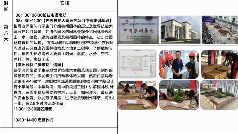 研学之安徽【归园田居、水墨黄山】—古徽州建筑之美、大黄山地质变迁研学营_20.jpg