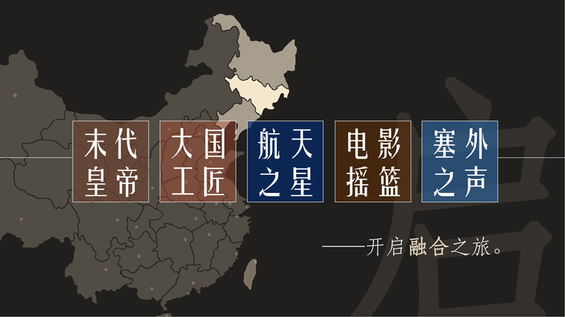 研学之大美吉林研学方案V2_07.jpg
