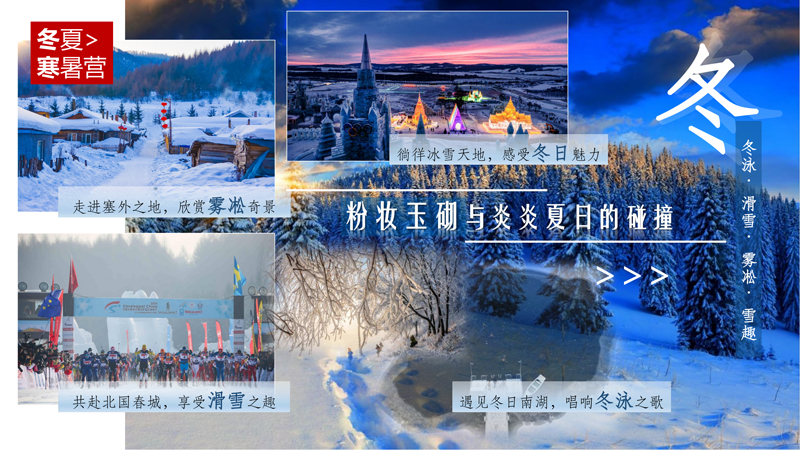 研学之大美吉林研学方案V2_11.jpg
