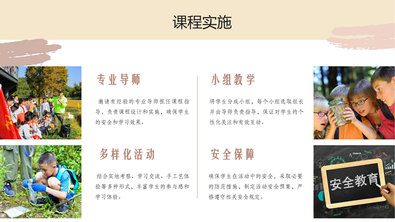 研学之大美吉林研学方案V2_16.jpg