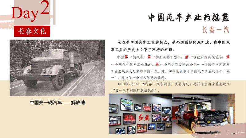 研学之大美吉林研学方案V2_25.jpg