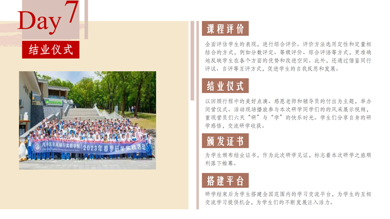 研学之大美吉林研学方案V2_39.jpg