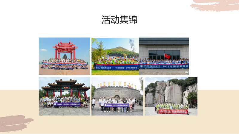 研学之大美吉林研学方案V2_45.jpg