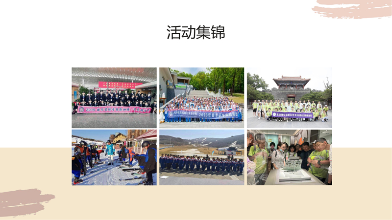 研学之大美吉林研学方案V2_46.jpg